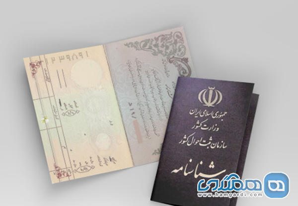 مدارک و مراحل رزرو