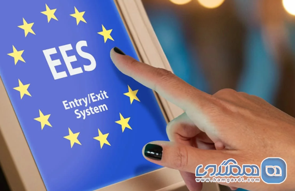 سیستم ورود و خروج دیجیتال (EES): نظارت هوشمند مرزی