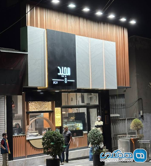 حلیم مجید؛ جادوی غلظت در قلب اختیاریه