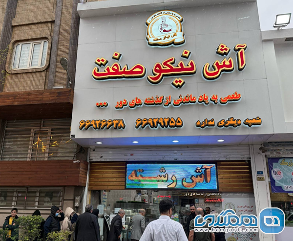 نمادهای ماندگار مرکز شهر؛ کانون نوستالژی در میدان انقلاب