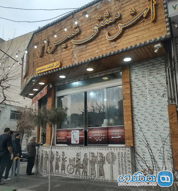 میراث شرق و جنوب؛ از خیابان پیروزی تا نازی آباد